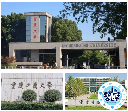 重庆企业服务专家智库产学研融合高校战略合作