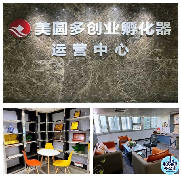 渝中区互联网产业园